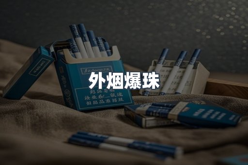 越南香烟系列